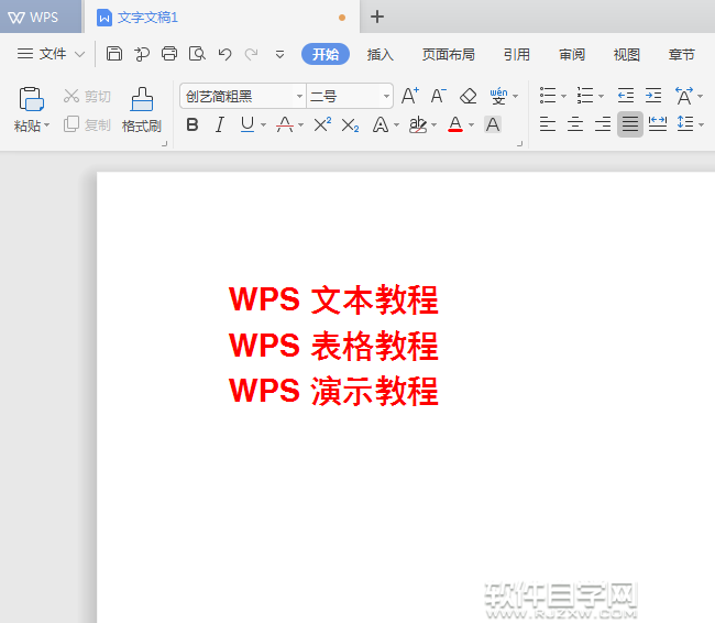 wps怎么給內(nèi)容前加小寫編號