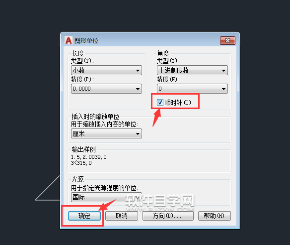 cad2018怎么設(shè)置順時針角度