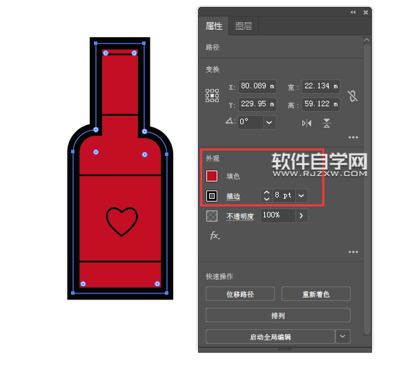 ai怎么畫一個(gè)愛(ài)心瓶