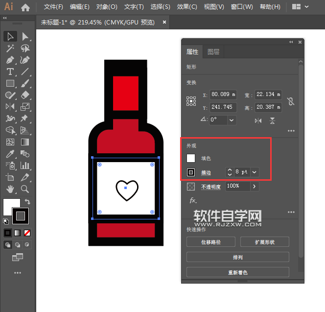 ai怎么畫一個(gè)愛(ài)心瓶