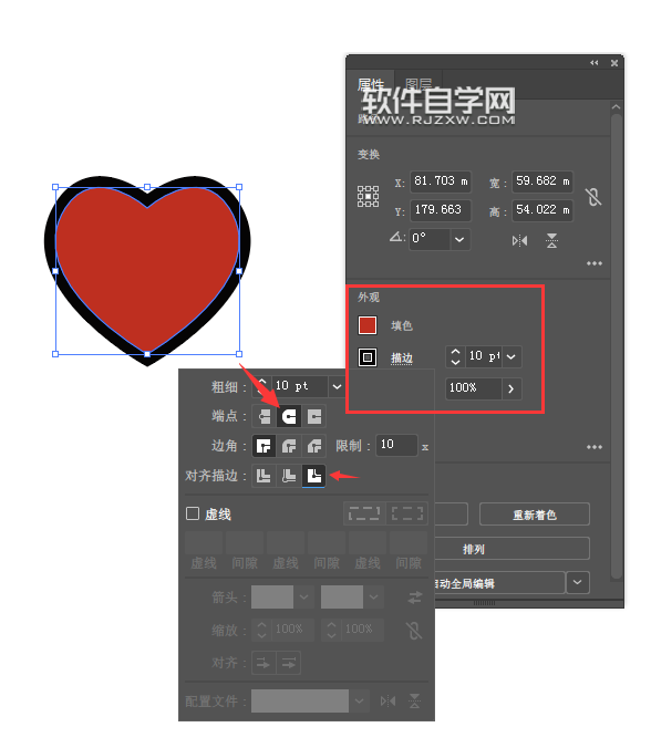 ai怎么畫一個(gè)對稱的心形