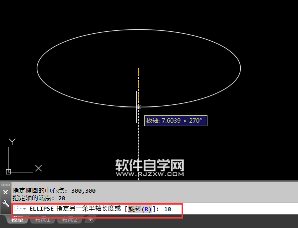 CAD2018怎么能中心點(diǎn)畫橢圓