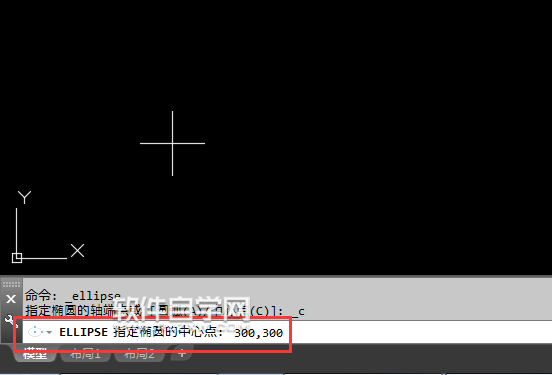 CAD2018怎么能中心點(diǎn)畫橢圓