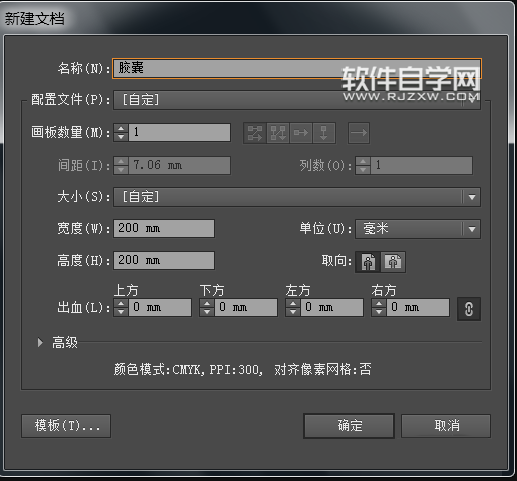 ai怎么繪制膠囊圖標(biāo)