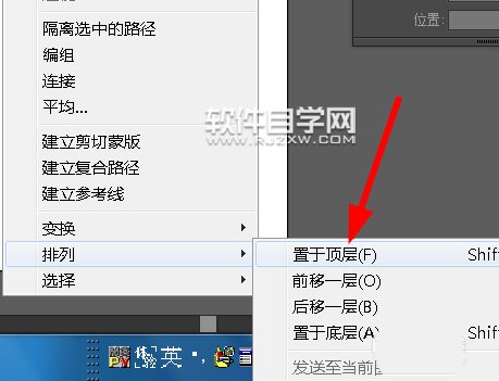 ai怎么繪制膠囊圖標(biāo)