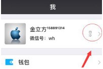微信名字后面的小數(shù)字怎么弄？教你昵稱添加電話號碼介紹