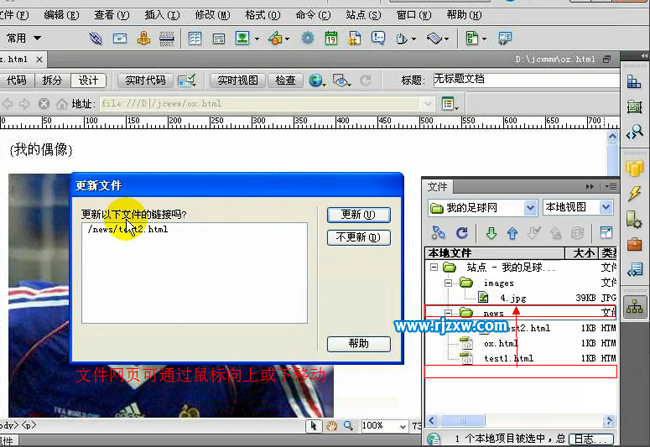 怎么用Dreamweaver管理站點(diǎn)呢？