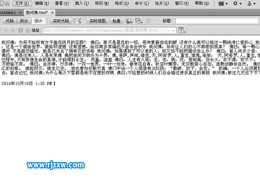 Dreamweaver軟件里面怎么插入時間呢？