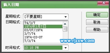 Dreamweaver軟件里面怎么插入時間呢？