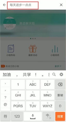扇貝單詞中關(guān)注好友的詳細操作方法
