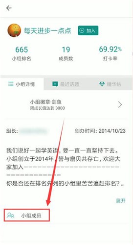 扇貝單詞中關(guān)注好友的詳細操作方法
