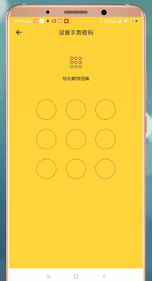 鯊魚(yú)記賬設(shè)置密碼具體操作流程