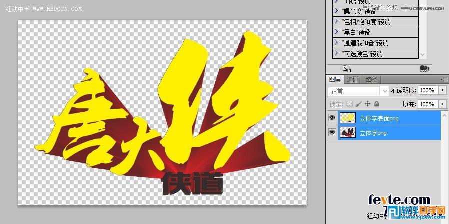 用CorelDraw結(jié)合PS打造超酷立體字教程
