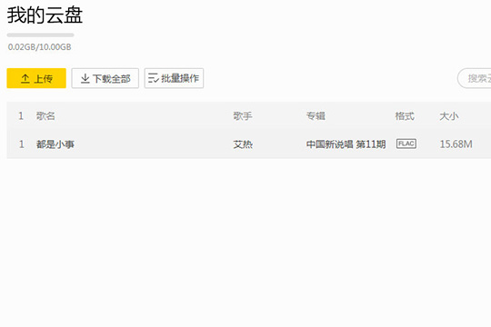 酷我音樂(lè)怎么同步 同步到手機(jī)方法介紹
