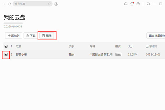 酷我音樂(lè)怎么同步 同步到手機(jī)方法介紹