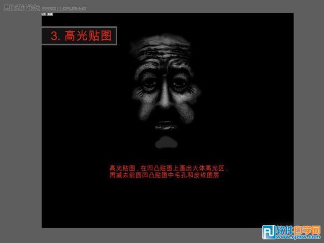 教你用3DMAX制作人物角色復(fù)雜貼圖講解