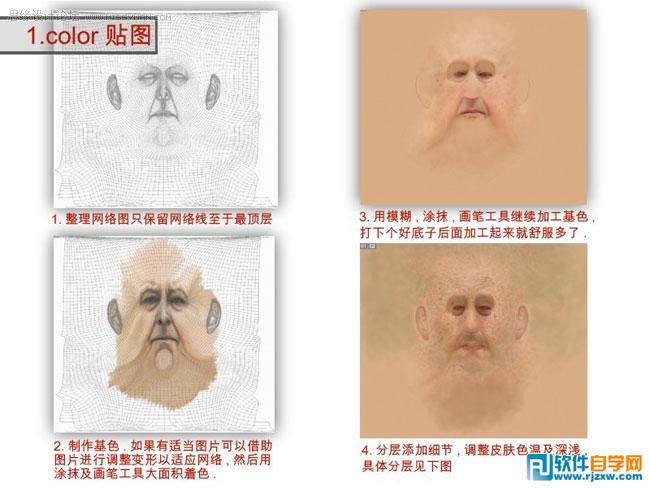 教你用3DMAX制作人物角色復(fù)雜貼圖講解