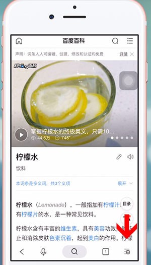 簡單搜索中復(fù)制鏈接具體操作方法