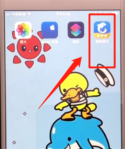 攜程如何查看當(dāng)?shù)鼐包c？攜程查看當(dāng)?shù)鼐包c方法教程解答！