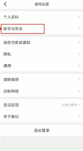 大眾點評怎么修改電話？修改電話的方法介紹