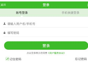 快速問醫生怎么快速登錄?快速登錄的具體方法介紹