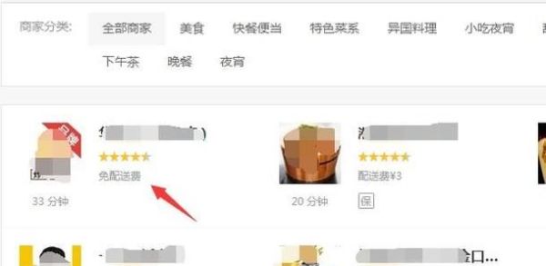 怎樣用餓了嗎在網(wǎng)上訂外賣(mài)