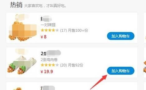 怎樣用餓了嗎在網(wǎng)上訂外賣(mài)