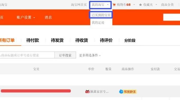 淘寶買家如何把訂單刪除？如何找回刪除的訂單？