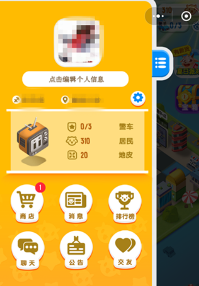 損友圈如何看誰偷了羊？ 損友圈查看偷羊方法攻略介紹！