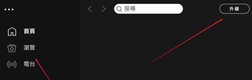 spotify怎么設(shè)置中文詳細(xì)教程