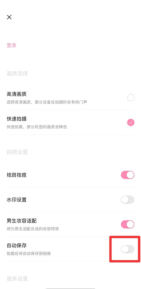 輕顏相機(jī)可以連拍嗎
