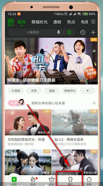 在愛(ài)奇藝?yán)镌趺床檎铱头娫挘坎檎铱头娫挼姆椒ㄕf(shuō)明