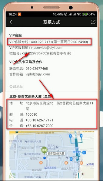 在愛(ài)奇藝?yán)镌趺床檎铱头娫挘坎檎铱头娫挼姆椒ㄕf(shuō)明
