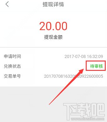 趣多拍怎么提現(xiàn)？趣多拍提現(xiàn)時間要多久？