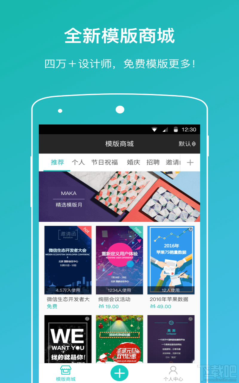 maka怎么使用？maka怎么換音樂？
