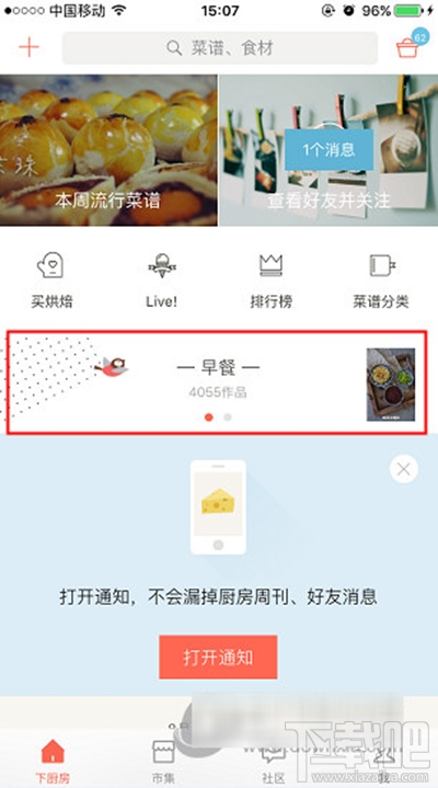 下廚房怎么上傳作品？下廚房作品上傳教程