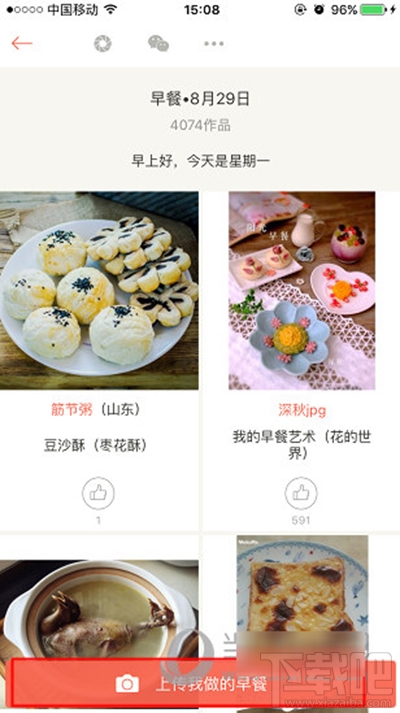 下廚房怎么上傳作品？下廚房作品上傳教程