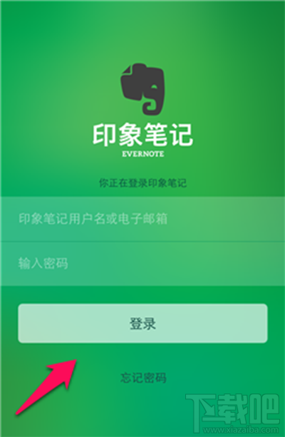 手機版印象筆記怎么用？手機版印象筆記使用教程