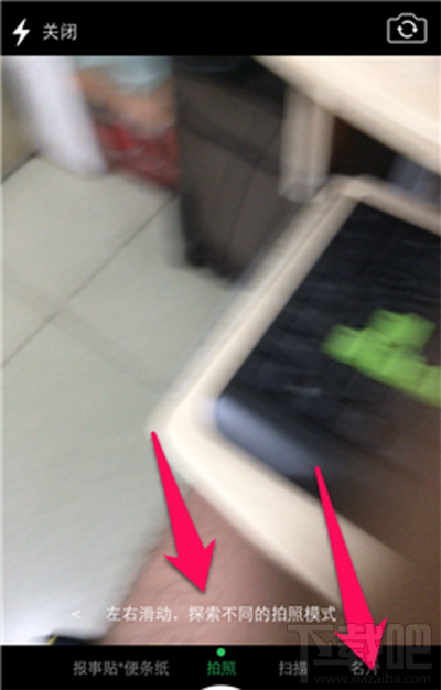 手機版印象筆記怎么用？手機版印象筆記使用教程
