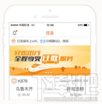 往返免費wifi安全嗎？往返免費wifi怎么用？
