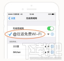 往返免費wifi安全嗎？往返免費wifi怎么用？