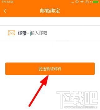 斗魚tv怎么綁定郵箱手機號？斗魚tv綁定郵箱手機號圖文教程