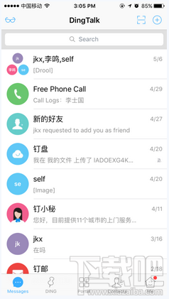 釘釘怎么聯(lián)系客服 釘釘客服電話號(hào)碼匯總