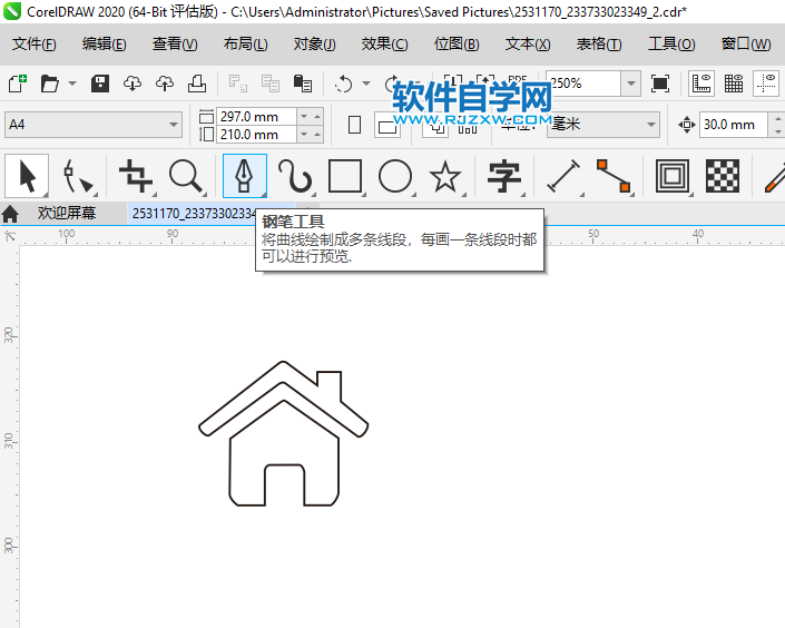 用CorelDRAW2020畫(huà)簡(jiǎn)易小房子