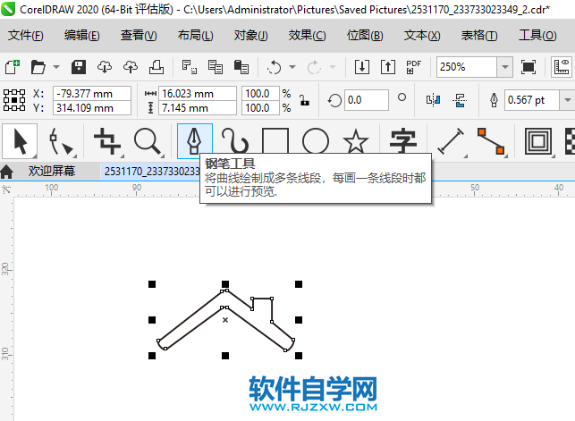 用CorelDRAW2020畫(huà)簡(jiǎn)易小房子