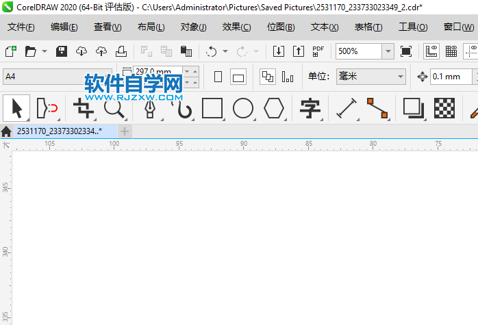 CorelDRAW2020畫一個手托文件圖標(biāo)