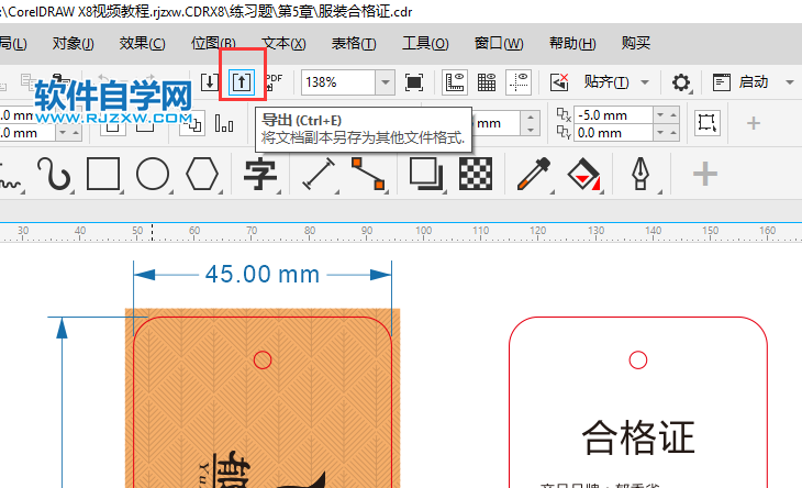 CorelDRAW2020怎么導(dǎo)出PDF格式