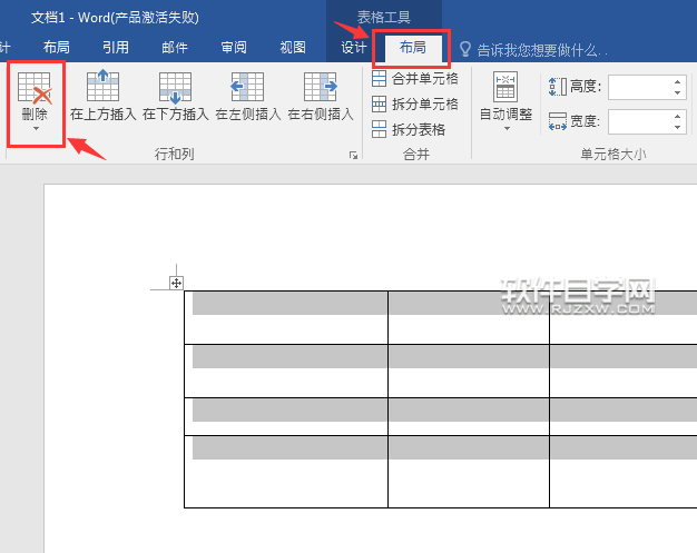Word2016怎么刪除表格呢？