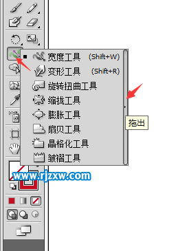 ai寬度工具在哪里怎么拖出來(lái)
