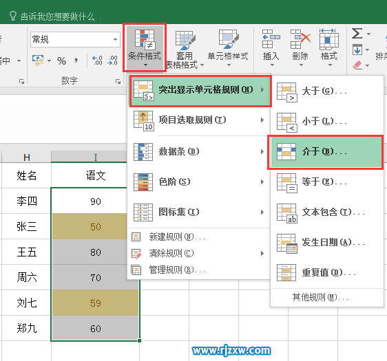 excel介于60到80之間設(shè)置單元格效果